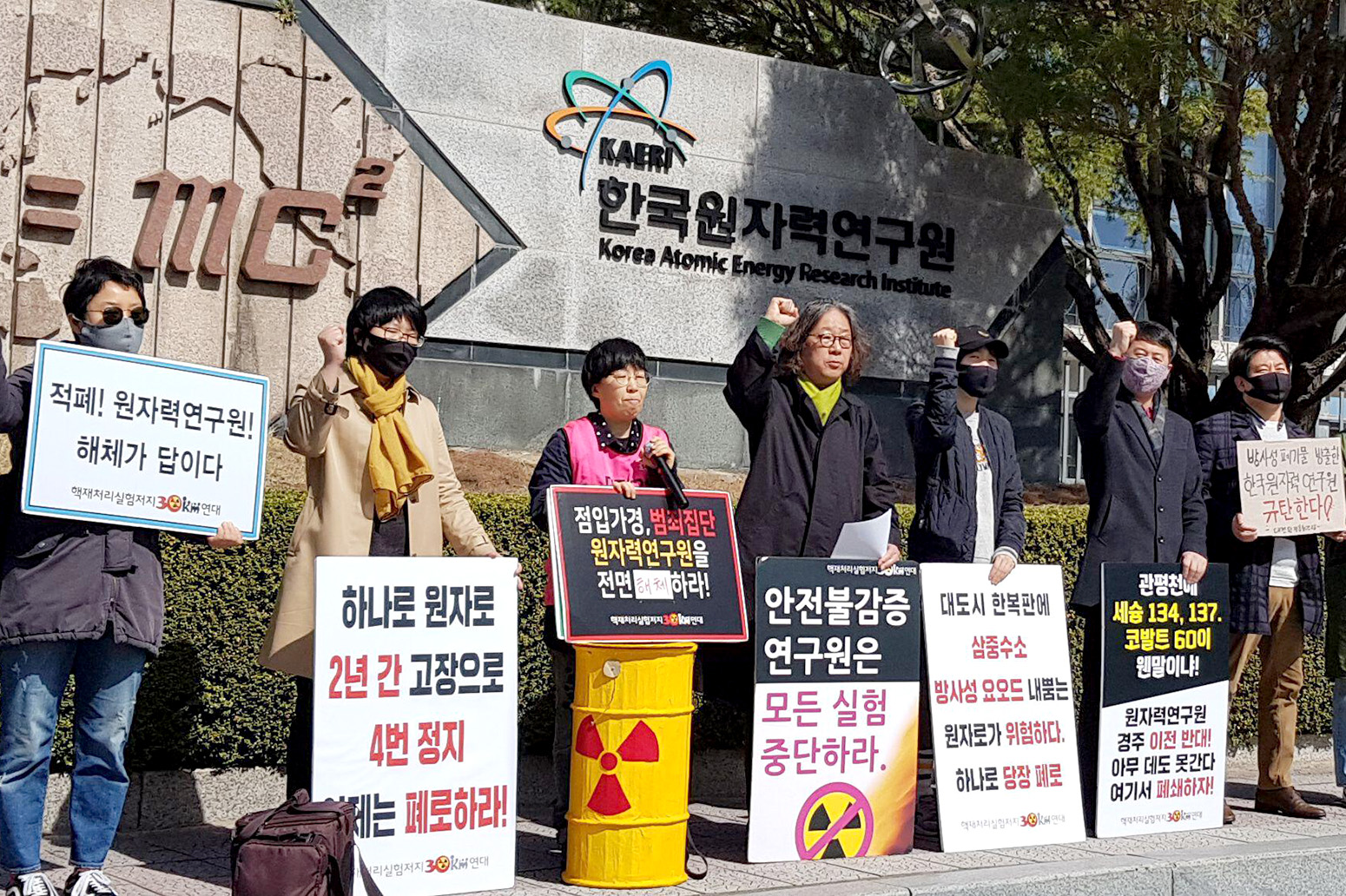 Anti-nuclear protestors call for the shutdown of the Korea Atomic Energy Research Institute in Daejeon, South Korea, on 20 March 2020. Credit: Newscom / Alamy Stock Photo. 2B84RWX