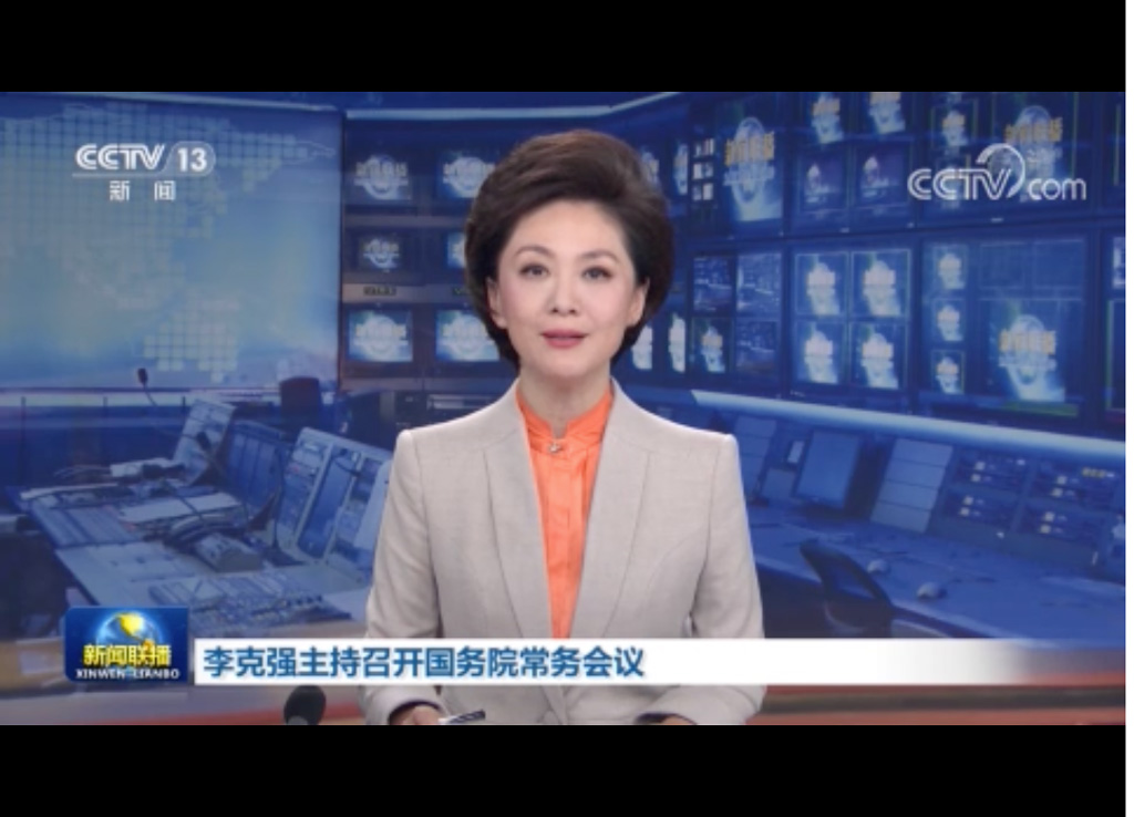 Screenshot showing an anchor reporting on an executive meeting of the State Council on CCTV